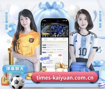times-kaiyuan.com.cn的故事 - 体育资讯内容服务